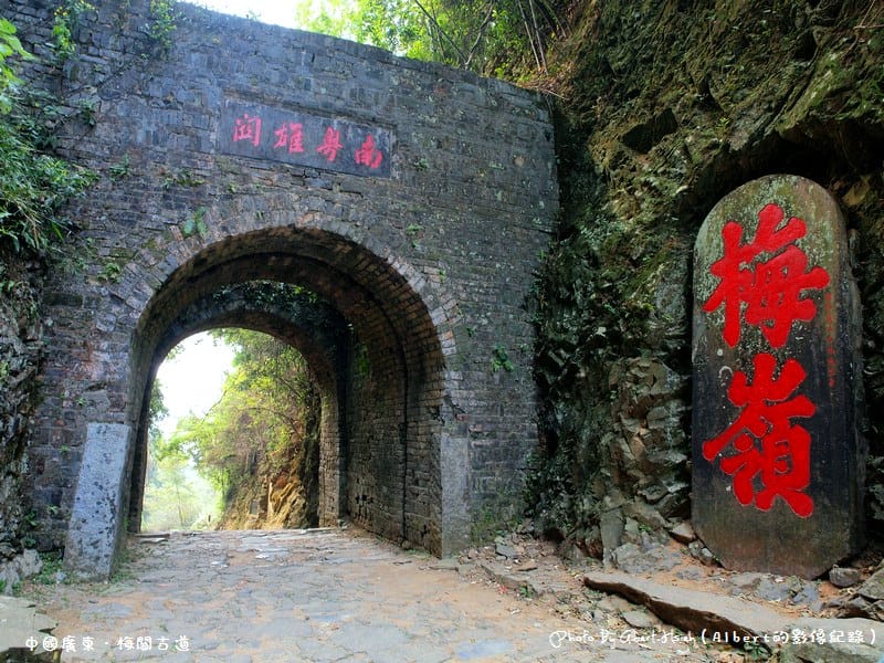 【古道】中國廣東.梅關古道(在這裡可以一步跨二省) - 第5張圖 【古道】中國廣東.梅關古道(在這裡可以一步跨二省)