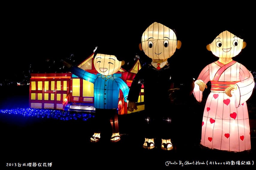 【燈會】台北大同.2013台北燈會在花博(花博圓山燈區) - 第21張圖 【燈會】台北大同.2013台北燈會在花博(花博圓山燈區)