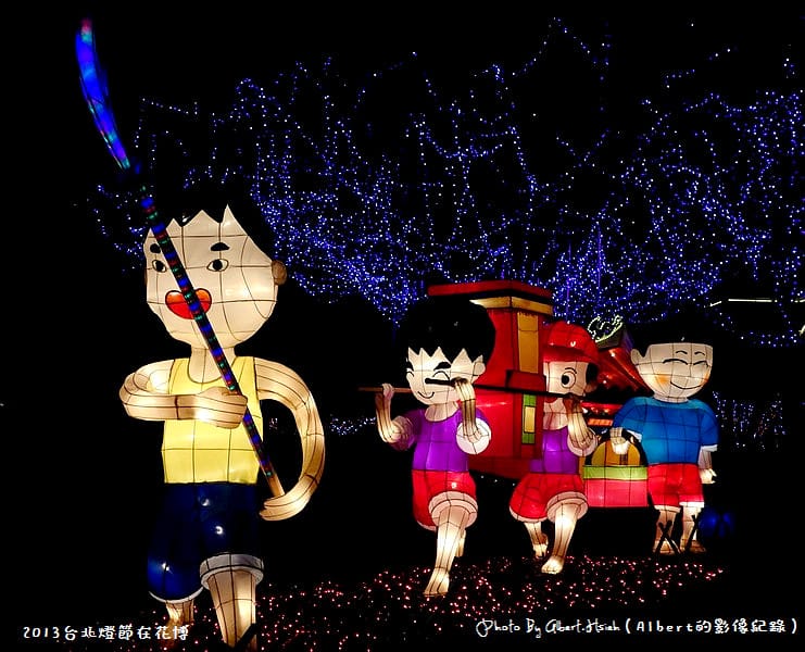 【燈會】台北大同.2013台北燈會在花博(花博圓山燈區) - 第17張圖 【燈會】台北大同.2013台北燈會在花博(花博圓山燈區)