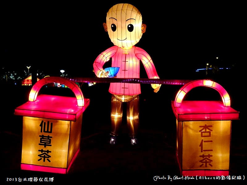 【燈會】台北大同.2013台北燈會在花博(花博圓山燈區) - 第16張圖 【燈會】台北大同.2013台北燈會在花博(花博圓山燈區)