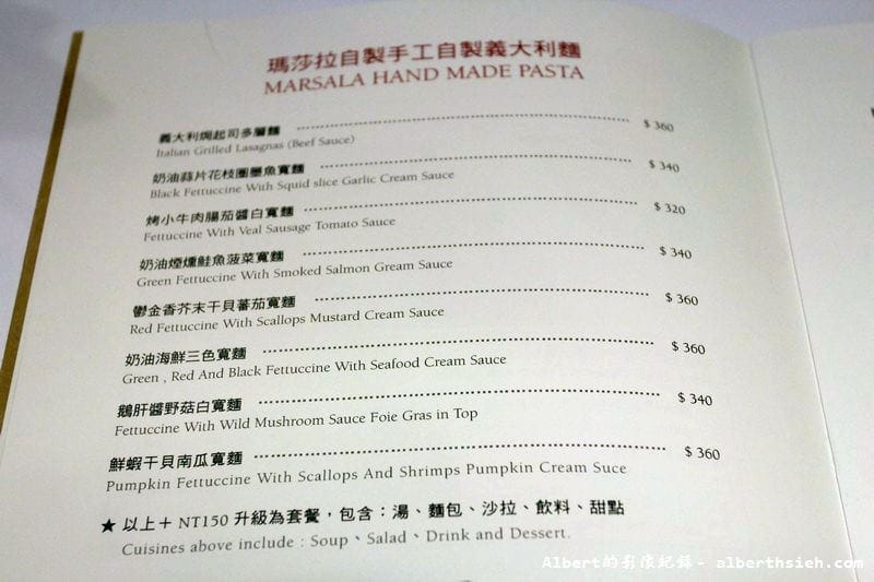 【義式料理】台北大安．Marsala瑪莎拉義式地中海料理（蟹肉泡芙超讚必點）