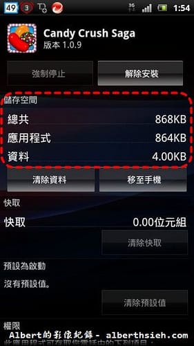 【APP遊戲】Candy Crush Saga（讓你擁有無限愛心玩到過關為止）
