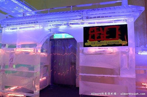 【冰雕展】新竹竹北.2013新竹哈爾濱冰燈嘉年華(零下18度C的瘋狂體驗) - 第29張圖 【冰雕展】新竹竹北.2013新竹哈爾濱冰燈嘉年華(零下18度C的瘋狂體驗)