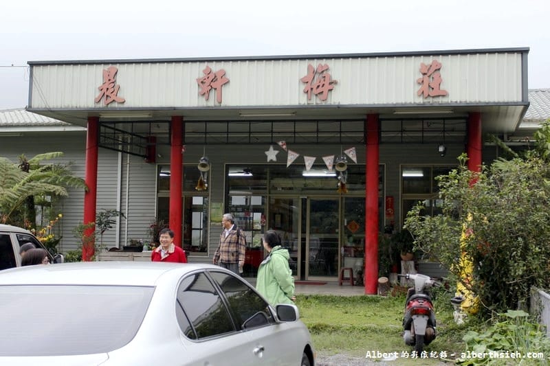 【中式料理】南投信義．晨軒梅莊餐廳（梅子料理大餐）