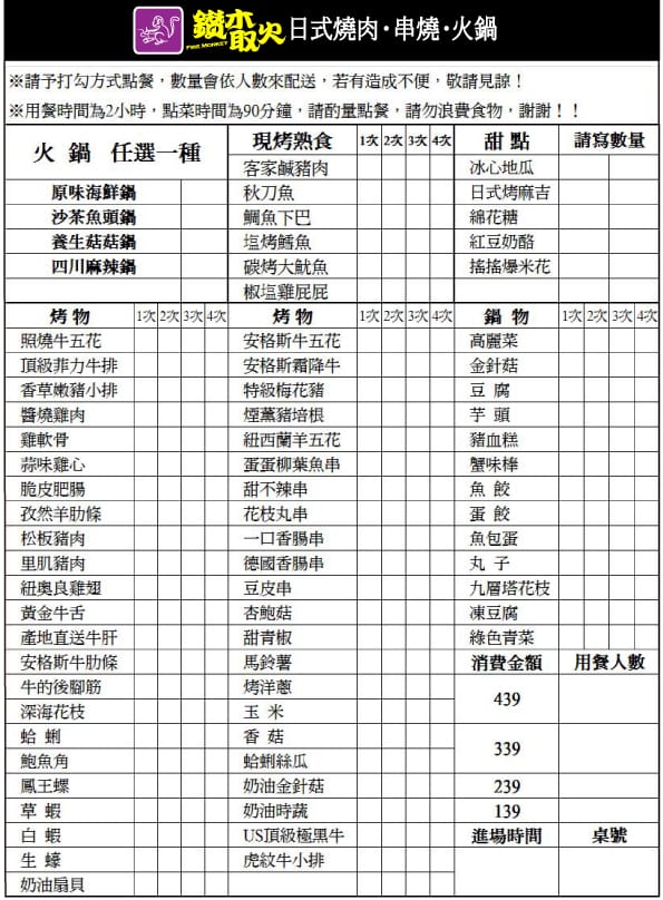 【燒肉吃到飽】新北市泰山．鑽木取火日式燒肉（超大厚實牛排鮮嫩多汁）