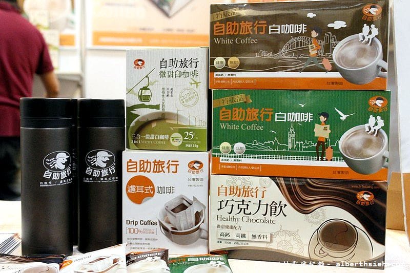 【白咖啡】品嘉國際．自助旅行咖啡（使用植物性大豆奶精，讓你喝咖啡無負擔）
