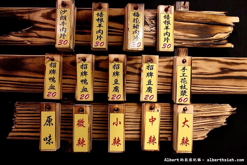 【桃園美食】桃園蘆竹．駱師父麻辣燙小火鍋（溫和麻而不辣的四川味）