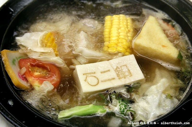 【涮涮鍋】桃園市．王品集團：石二鍋（CP值高的美味小火鍋）