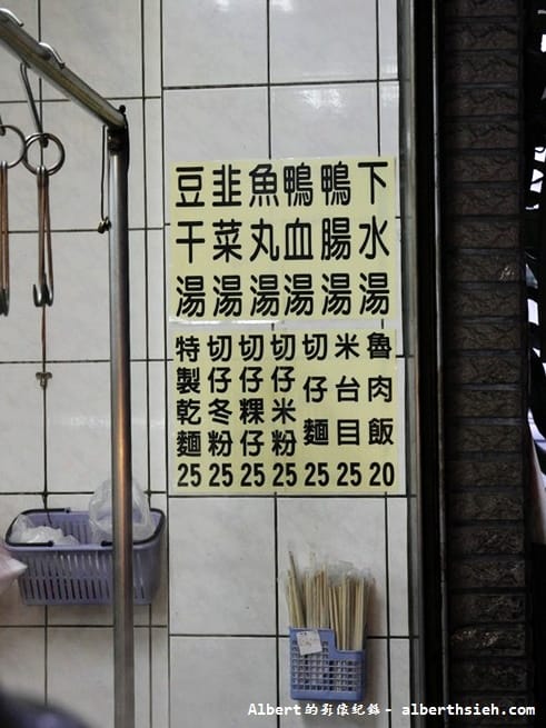 【羅東美食】宜蘭羅東.鴨肉送(特殊的布丁麵) - 第2張圖 【羅東美食】宜蘭羅東.鴨肉送(特殊的布丁麵)