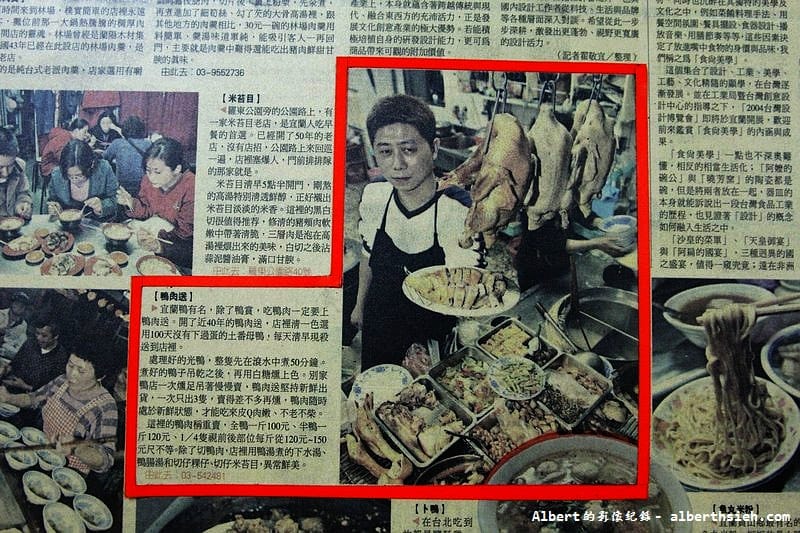 【羅東美食】宜蘭羅東.鴨肉送(特殊的布丁麵) - 第13張圖 【羅東美食】宜蘭羅東.鴨肉送(特殊的布丁麵)