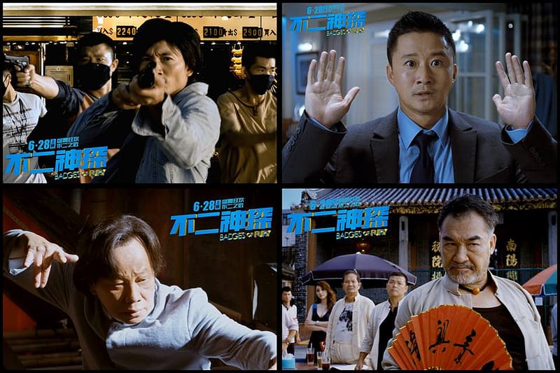 【電影影評】不二神探(Badges of Fury)（追跑趕跳碰，保證讓你一路笑到底）