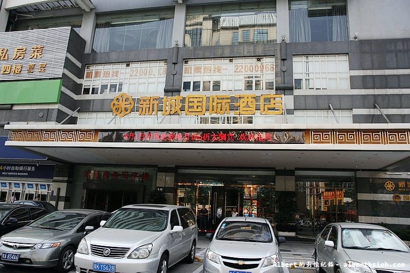 【東莞住宿】廣東東莞.新城國際酒店(地理位置良好交通方便的商務酒店) - 第15張圖 【東莞住宿】廣東東莞.新城國際酒店(地理位置良好交通方便的商務酒店)