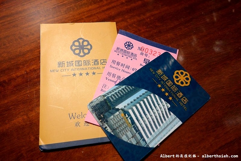 【東莞住宿】廣東東莞.新城國際酒店(地理位置良好交通方便的商務酒店) - 第16張圖 【東莞住宿】廣東東莞.新城國際酒店(地理位置良好交通方便的商務酒店)