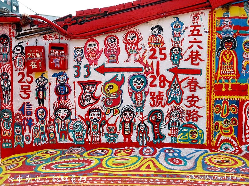 【台中旅遊景點】台中南屯．彩虹眷村（彩虹爺爺的彩虹塗鴉）