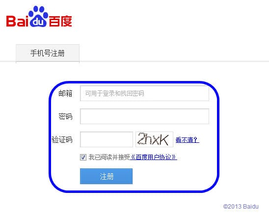 【APP軟體】免費雲端空間．百度雲（限時贈送2TB永久超大空間）