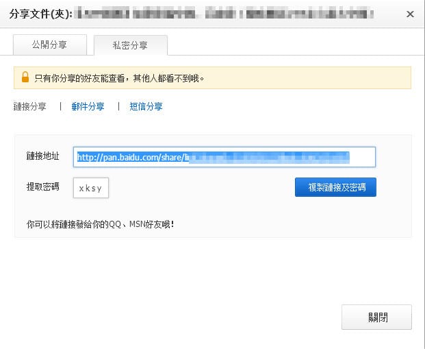 【APP軟體】免費雲端空間．百度雲（限時贈送2TB永久超大空間）