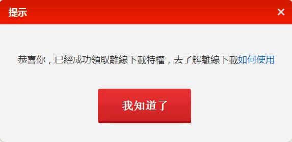 【APP軟體】免費雲端空間．百度雲（限時贈送2TB永久超大空間）