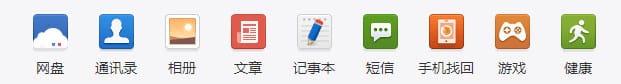 【APP軟體】免費雲端空間．百度雲（限時贈送2TB永久超大空間）