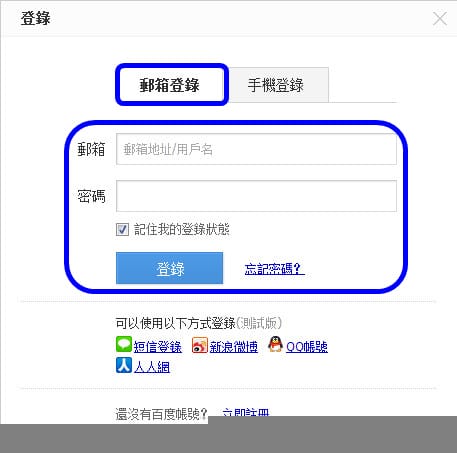 【APP軟體】免費雲端空間．百度雲（限時贈送2TB永久超大空間）