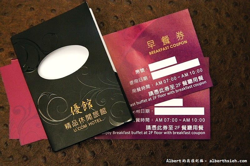 【汽車旅館】新北市林口，優館精品HOTEL(清心商務)（林口龜山商務出差好住處）