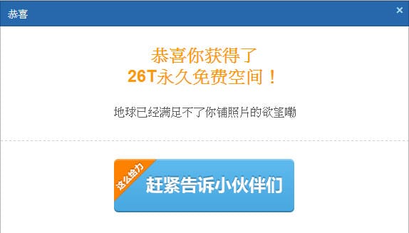 【APP軟體】免費雲端空間．360雲盤（無限擴充無限流量的網路雲端硬碟）