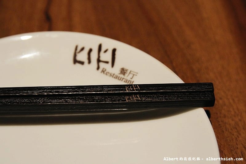【成都川味料理】台北信義.Kiki餐廳(信義誠品店)(宮保臭豆腐外酥內脆超好吃) - 第3張圖 【成都川味料理】台北信義.Kiki餐廳(信義誠品店)(宮保臭豆腐外酥內脆超好吃)