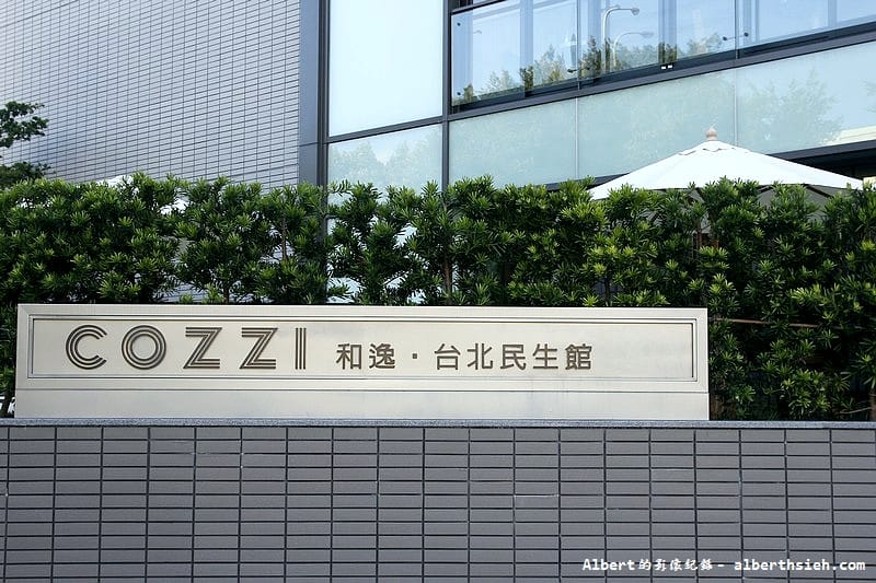 台北中山飯店.Hotel Cozzi 和逸(台北民生館)(日式風格明亮舒適輕鬆自在的飯店) - 第2張圖 台北中山飯店.Hotel Cozzi 和逸(台北民生館)(日式風格明亮舒適輕鬆自在的飯店)