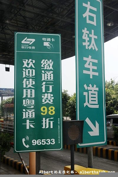 【大陸城市】廣東東莞．東筦初體驗（對東筦的第一印象）