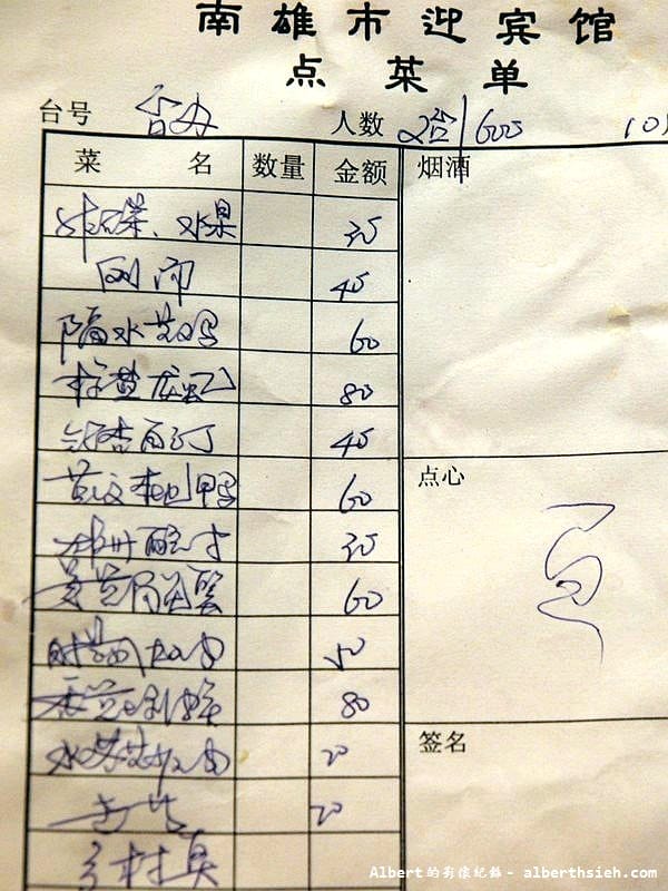 【驚奇料理】廣東韶關．迎賓酒樓（這是水中人蔘「龍蝨」，不是恐怖的水蟑螂）