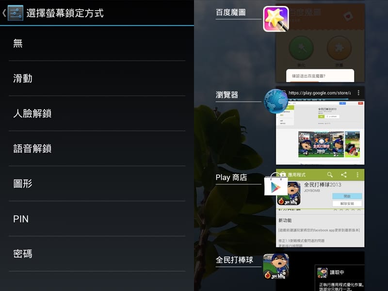 【3C開箱文】宏碁Acer． Liquid S1（CP值不錯的5.7大尺吋智慧型手機）