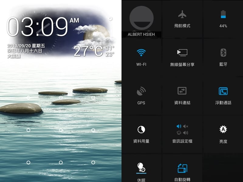 【3C開箱文】宏碁Acer． Liquid S1（CP值不錯的5.7大尺吋智慧型手機）