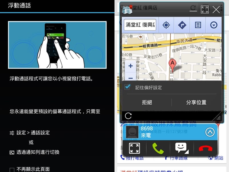 【3C開箱文】宏碁Acer． Liquid S1（CP值不錯的5.7大尺吋智慧型手機）
