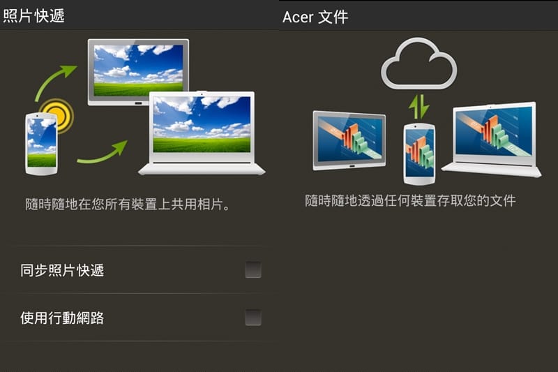 【APP軟體】宏碁Acer.AcerCloud隨享雲(無線雲端備份,把你的電腦變成個人雲端系統) - 第6張圖 【APP軟體】宏碁Acer.AcerCloud隨享雲(無線雲端備份,把你的電腦變成個人雲端系統)