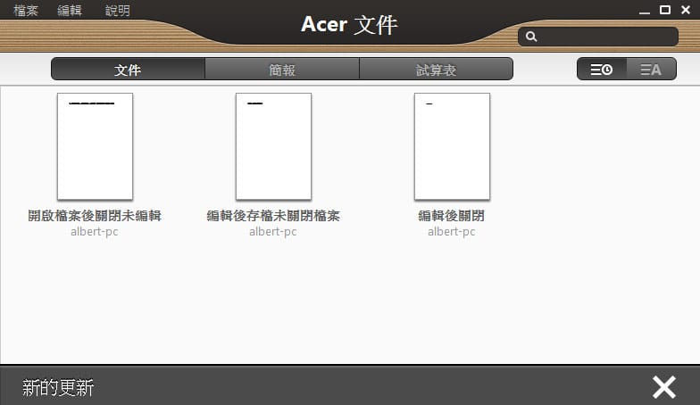 【APP軟體】宏碁Acer.AcerCloud隨享雲(無線雲端備份,把你的電腦變成個人雲端系統) - 第17張圖 【APP軟體】宏碁Acer.AcerCloud隨享雲(無線雲端備份,把你的電腦變成個人雲端系統)
