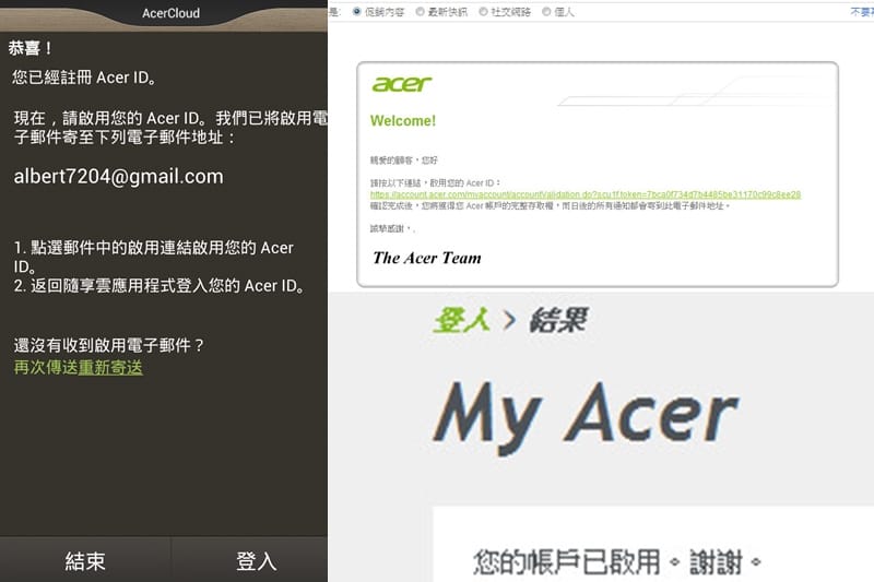 【APP軟體】宏碁Acer.AcerCloud隨享雲(無線雲端備份,把你的電腦變成個人雲端系統) - 第5張圖 【APP軟體】宏碁Acer.AcerCloud隨享雲(無線雲端備份,把你的電腦變成個人雲端系統)