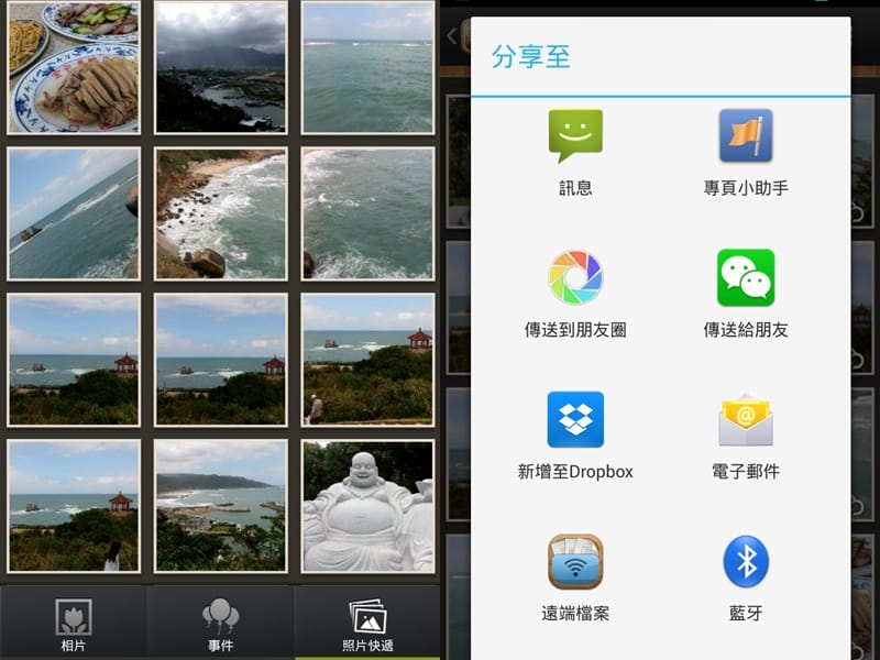 【APP軟體】宏碁Acer.AcerCloud隨享雲(無線雲端備份,把你的電腦變成個人雲端系統) - 第11張圖 【APP軟體】宏碁Acer.AcerCloud隨享雲(無線雲端備份,把你的電腦變成個人雲端系統)