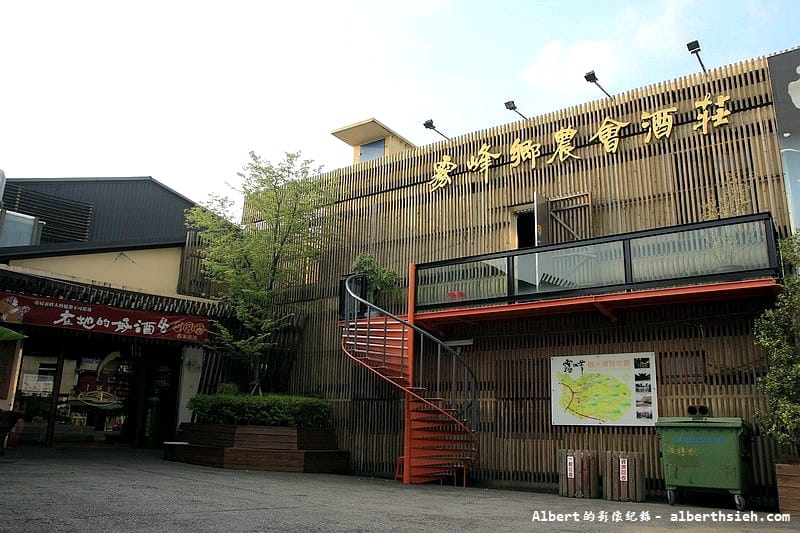 【台中旅遊景點】台中霧峰．霧峰農會酒莊（38度的初露清酒好喝）