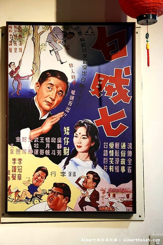 【台中旅遊景點】台中霧峰．霧峰農會酒莊（38度的初露清酒好喝）