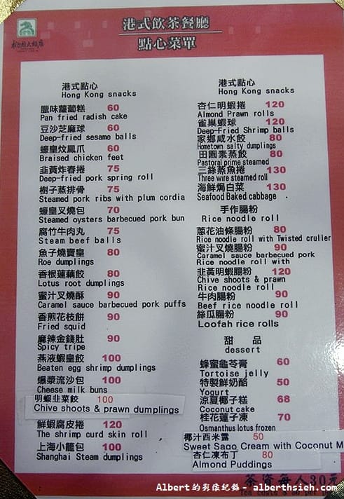 【港式飲茶吃到飽】桃園市．桃園大飯店港式飲茶（精緻港點任你選，讓你吃飽飽）