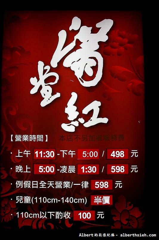 【火鍋吃到飽】台北大安．滿堂紅(復興店)（肉質好，頂級霜降牛超大片口感超讚）