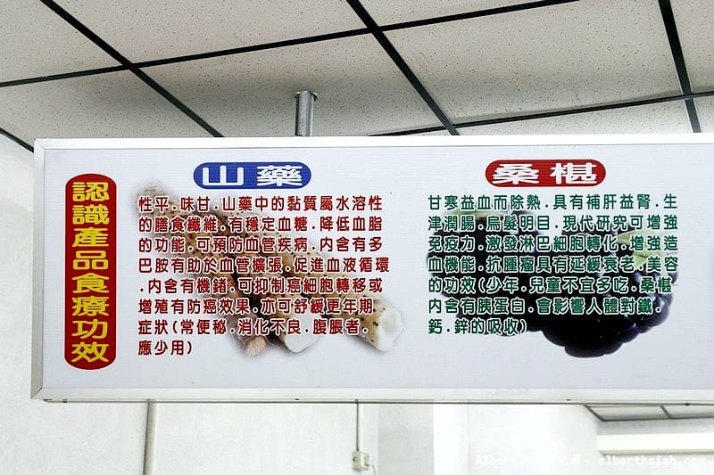 【品牌推廣】台中北區．炎術獨創天然冷熱飲專賣店（天然養生健康飲品）