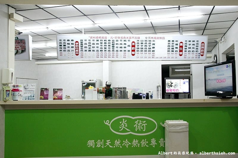 【品牌推廣】台中北區．炎術獨創天然冷熱飲專賣店（天然養生健康飲品）