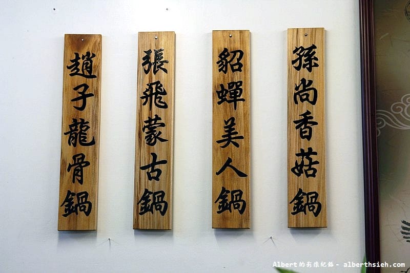 【結束營業】桃園市．關老爺養生薑母鴨（屬於溫和不辣的紅面公蕃薑母鴨）