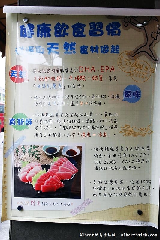 【善導寺美食】台北中正.順億鮪魚專賣店(享受日本築地的美味) - 第25張圖 【善導寺美食】台北中正.順億鮪魚專賣店(享受日本築地的美味)