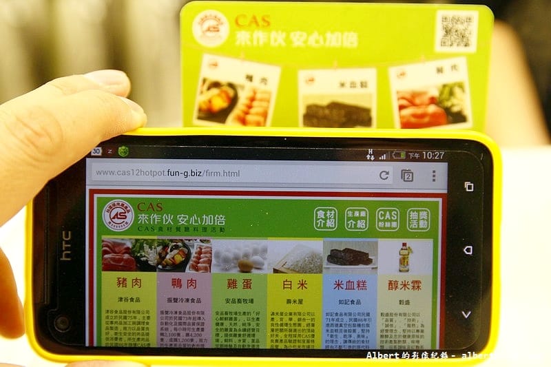 【小火鍋】桃園市．王品集團：石二鍋（CAS加持安心享用）