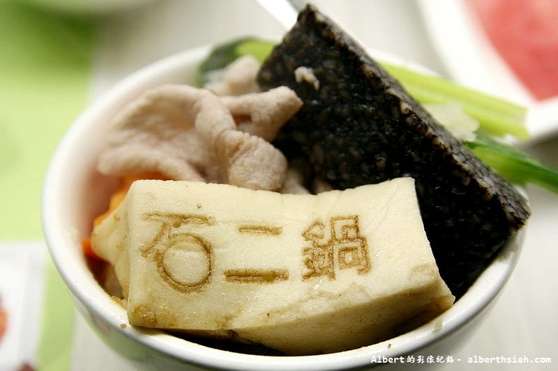 【小火鍋】桃園市．王品集團：石二鍋（CAS加持安心享用）