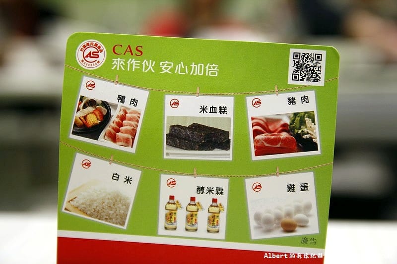 【小火鍋】桃園市．王品集團：石二鍋（CAS加持安心享用）