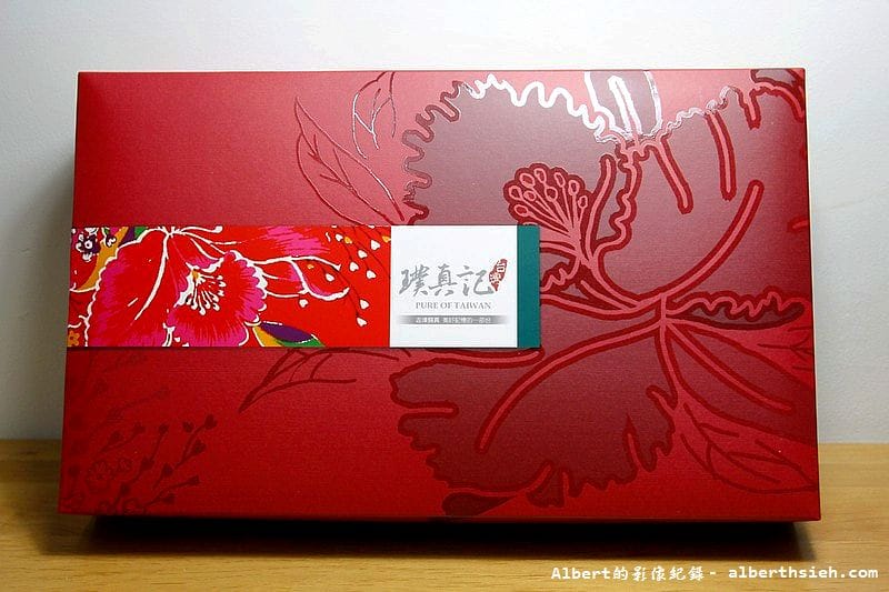 【伴手禮】璞真記．花喜系列禮盒（阿薩姆葡萄鳳梨酥富有創意又美味）