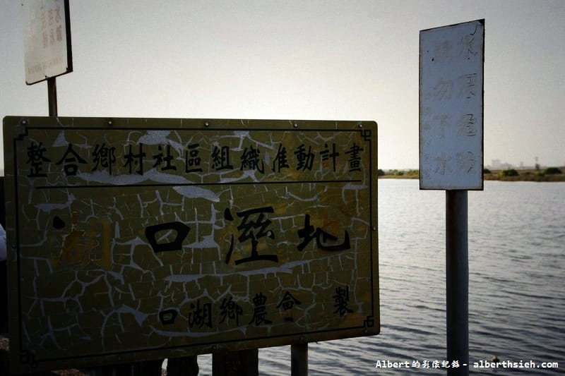 【濕地】雲林口湖．湖口(椬梧)濕地（大自然反撲而形成電線桿矗立在海水中的特殊景觀）