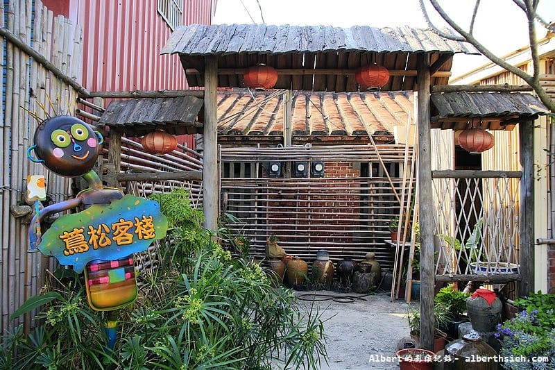 【無菜單料理】雲林水林.蔦松客棧(創意菜單美味料理) - 第2張圖 【無菜單料理】雲林水林.蔦松客棧(創意菜單美味料理)